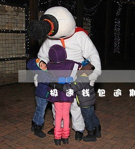 极速钱包逾期能借吗 极速钱包逾期能借吗