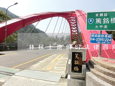 林权土地纠纷法律咨询 林权土地纠纷法律咨询