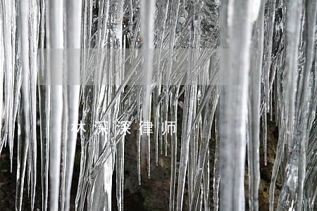 林深深律师 林深深律师