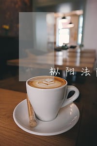 枞阳法院判处俞积锋