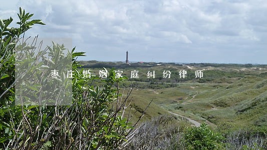 枣庄婚姻家庭纠纷律师 枣庄婚姻家庭纠纷律师
