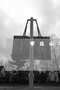 枣庄山亭最强律师事务所 枣庄山亭最强律师事务所