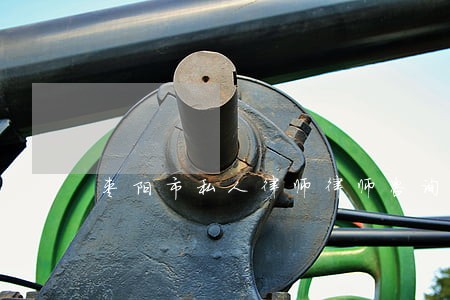 枣阳市私人律师律师咨询电话 枣阳市私人律师律师咨询电话