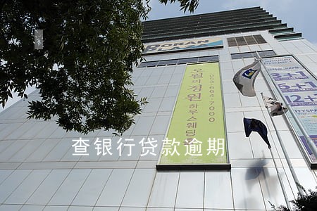 查银行贷款逾期 查银行贷款逾期