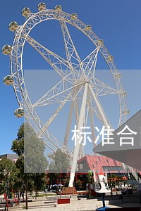 标准合同关于逾期交货的规定