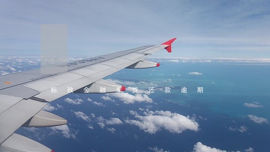 标致金融车贷还款逾期 标致金融车贷还款逾期