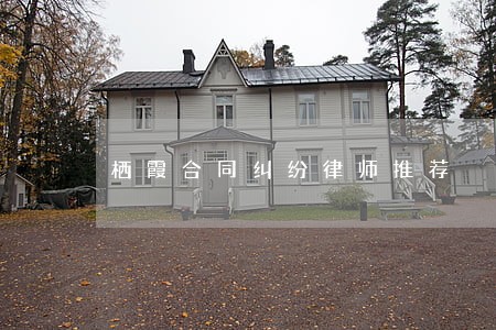 栖霞合同纠纷律师推荐 栖霞合同纠纷律师推荐