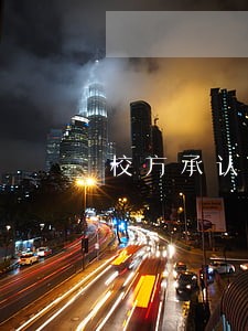 校方承认违法 校方承认违法