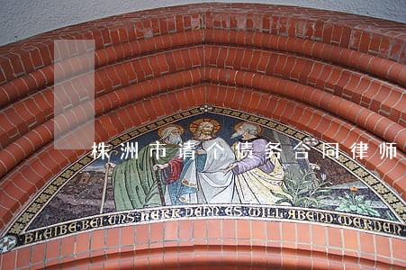 株洲市请个债务合同律师找谁好 株洲市请个债务合同律师找谁好