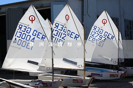 株洲法院划分 株洲法院划分