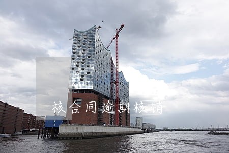 核合同逾期核销 核合同逾期核销