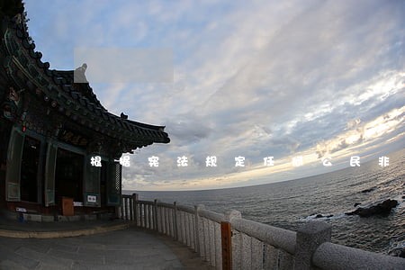 根据宪法规定任何公民非经什么批准