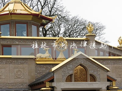 桂林市司法律援助中心