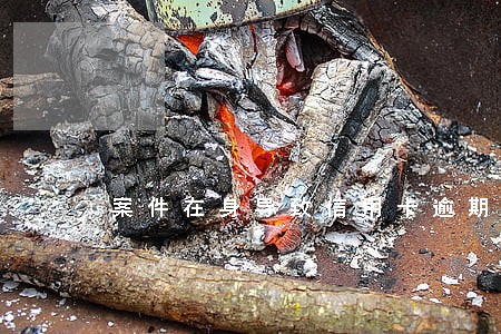 案件在身导致信用卡逾期 案件在身导致信用卡逾期