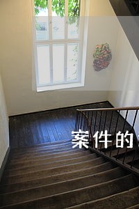 案件的逻辑推理