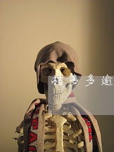 桔多多逾期一个月没有打电话来催 桔多多逾期一个月没有打电话来催