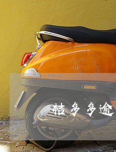 桔多多逾期三天给我打电话了 桔多多逾期三天给我打电话了
