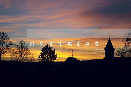 桔多多逾期会报警