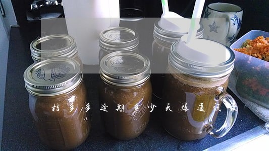 桔多多逾期多少天爆通讯录 桔多多逾期多少天爆通讯录