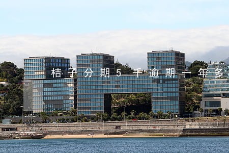 桔子分期5千逾期一年多了 桔子分期5千逾期一年多了