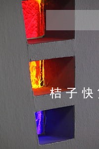 桔子快贷逾期一天 桔子快贷逾期一天