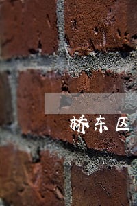 桥东区靠谱别墅拆迁律师 桥东区靠谱别墅拆迁律师