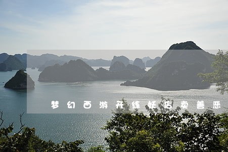 梦幻西游开练妖店卖善恶律法宝宝 梦幻西游开练妖店卖善恶律法宝宝