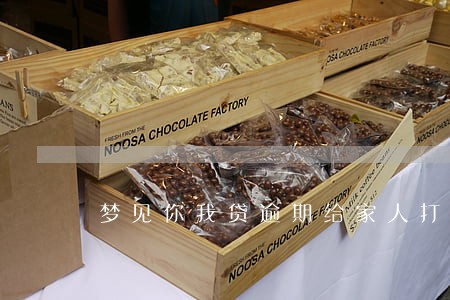 梦见你我贷逾期给家人打电话 梦见你我贷逾期给家人打电话