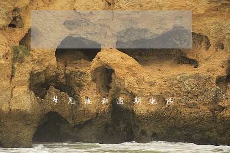 梦见接到逾期电话 梦见接到逾期电话