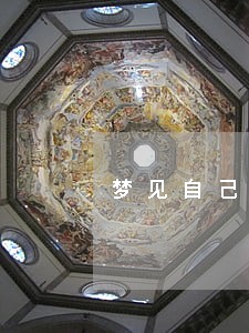 梦见自己网贷逾期了 梦见自己网贷逾期了