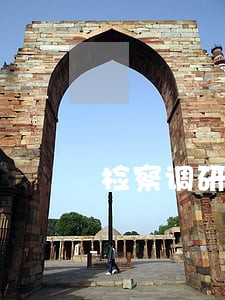 检察调研司法责任制