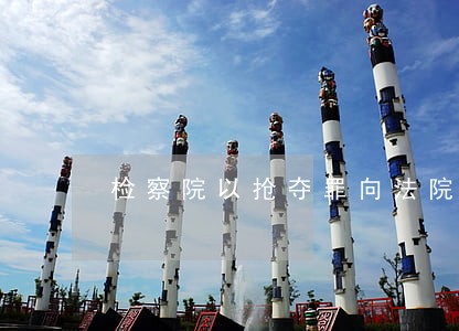 检察院以抢夺罪向法院起诉 检察院以抢夺罪向法院起诉