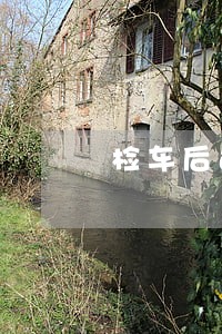 检车后还显示逾期 检车后还显示逾期