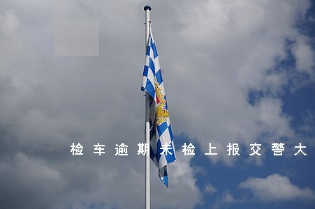 检车逾期未检上报交警大队整改 检车逾期未检上报交警大队整改
