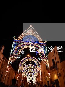 检验冷链物流法规 检验冷链物流法规