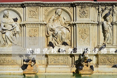楚雄债权债务纠纷律师费是多少 楚雄债权债务纠纷律师费是多少