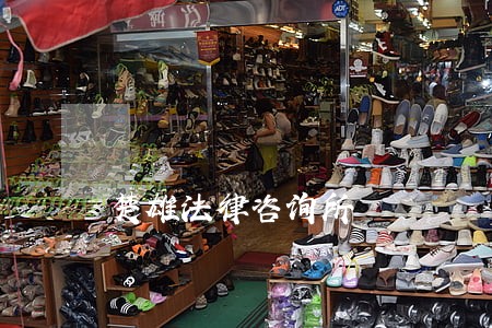 楚雄法律咨询所