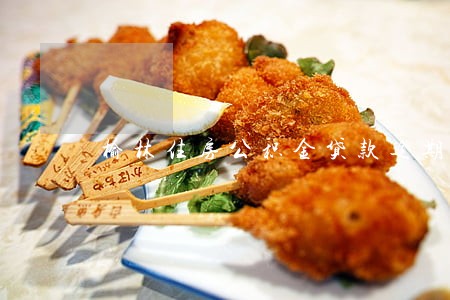 榆林住房公积金贷款逾期 榆林住房公积金贷款逾期