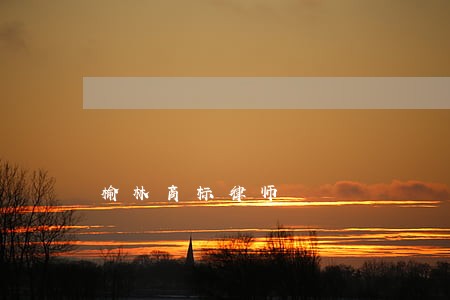 榆林商标律师 榆林商标律师