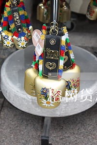 榕树贷款逾期三天