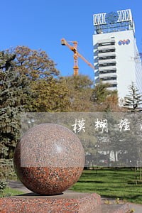 模糊经济法陈云良 模糊经济法陈云良