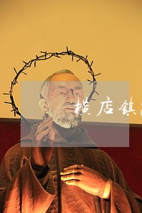 横店镇路西村违法 横店镇路西村违法