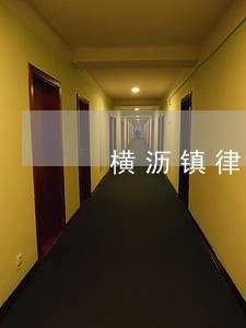 横沥镇律师名录 横沥镇律师名录