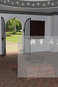 横穿马路是不是违法交通规则 横穿马路是不是违法交通规则