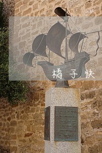 橘子快贷逾期 橘子快贷逾期