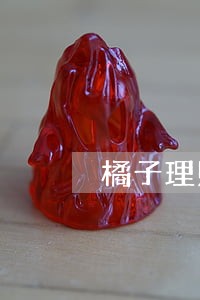 橘子理财逾期了 橘子理财逾期了