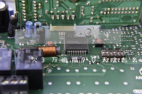 欠3万逾期90天会怎么样 欠3万逾期90天会怎么样