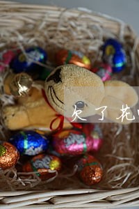 欠了花呗逾期手机号会不能用吗 欠了花呗逾期手机号会不能用吗