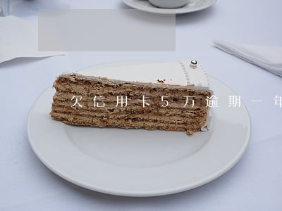 欠信用卡5万逾期一年多 欠信用卡5万逾期一年多