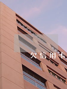 欠信用卡8万逾期半年是否要坐牢 欠信用卡8万逾期半年是否要坐牢